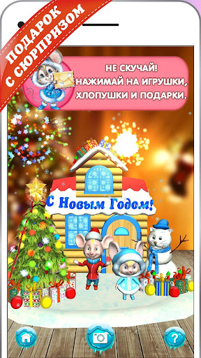 4D Podarki Screen 3