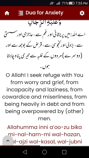 Dua for Anxiety Screen 3