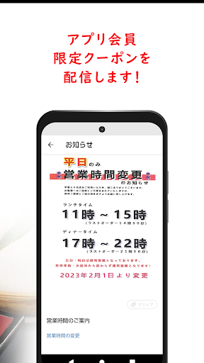 焼肉の夾竹園公式アプリ Screen 3