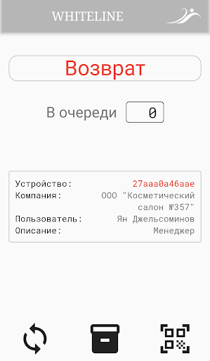 WhiteLine Screen 2