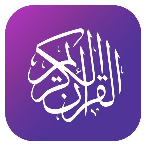 Al Quran Digital Indonesia logo