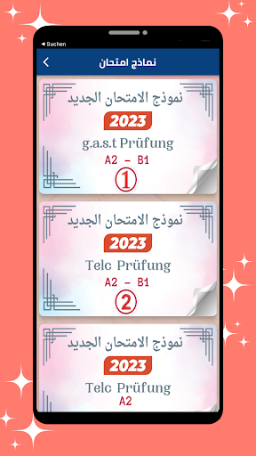 Android application نماذج امتحان Haitham Alabrash screenshort