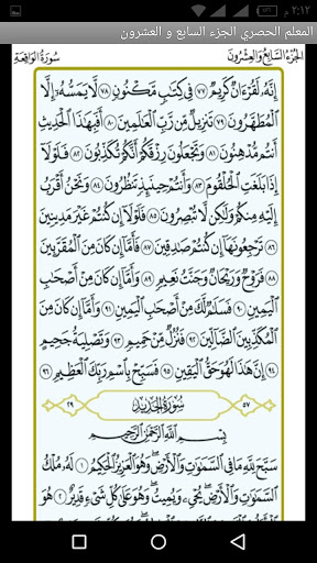 الجزء السابع و العشرون (الحصري Screen 3