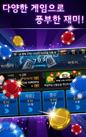 Game screenshot 클럽포커 온라인 - 하이로우,7포커,바둑이 hack