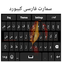 Smart Farsi Keyboard