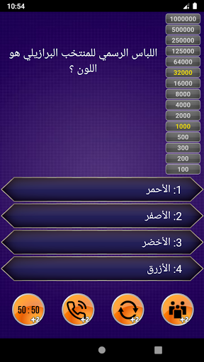 من سيربح المليون - كرة القدم