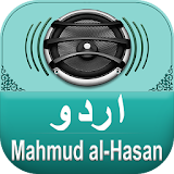 Quran Audio - Urdu Mehmood icon