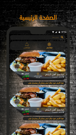 Deal copone Screen 3