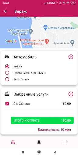 ВИРАЖ Screen 2
