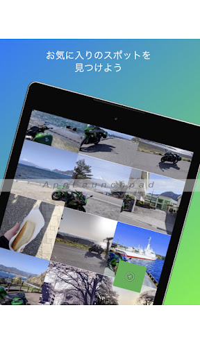 touring spot share Screen 3