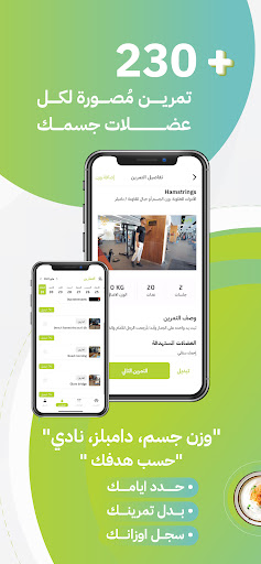بروتين | Protein Screenshot 2 - AppWisp.com