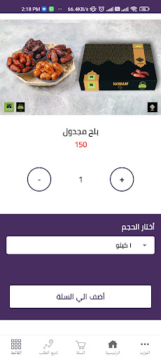 sabeh Screen 3