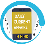 Gk Current Affairs In Hindi 2018-19 icon