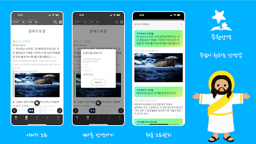 JW Bible App Screen 3