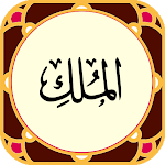 Cover Image of Download Sura al-Mulk 7.0 APK
