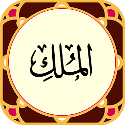 Icon image Sura al-Mulk