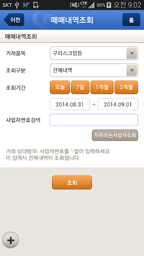 신한S부가세 Screen 2