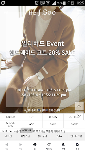 Android application 더제이수 screenshort