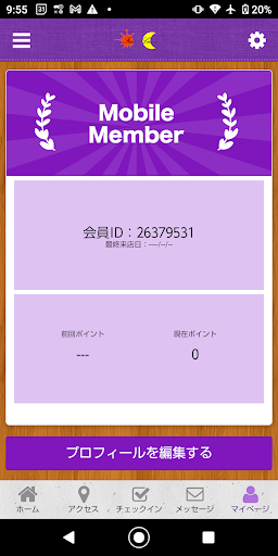 美容室フェアルナの公式アプリ Screen 3