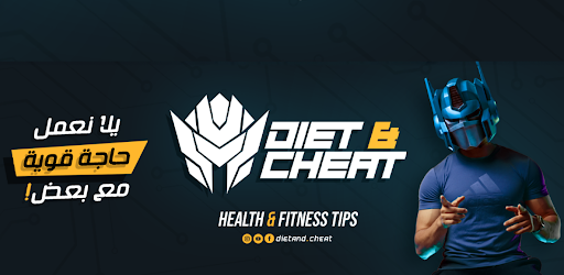 Diet & Cheat