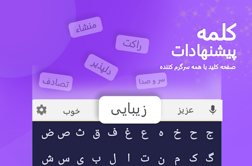 Dari Keyboard Screen 2