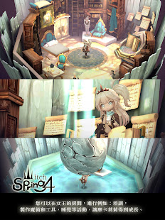 魔女之泉4(圖7)-速報App