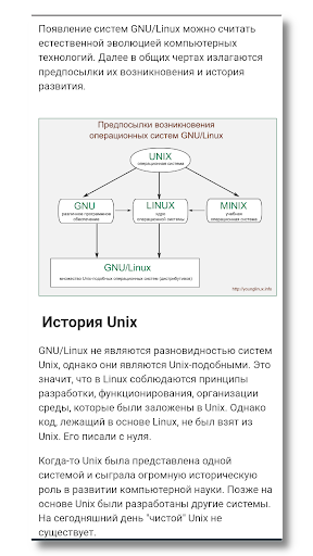 Введение в Linux и Bash. Курс Screen 3