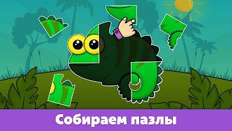 Game screenshot Игры для детей: пазлы от 2 лет apk download