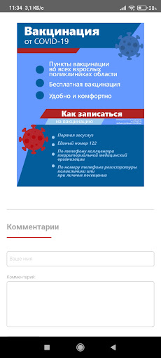 Ленский вестник Screen 3