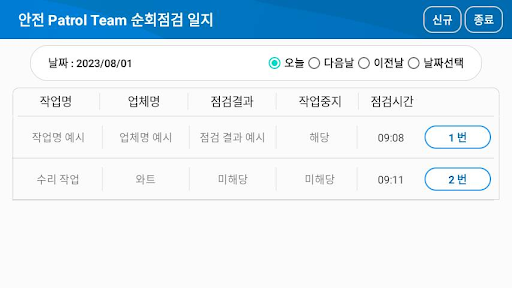 Android application 로그 시트 screenshort