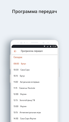 Приложение телеканала «НВК Сах Screen 3