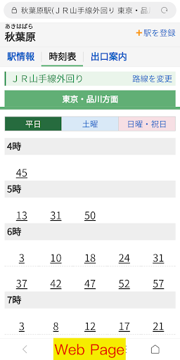 山手線 Yamanote Line