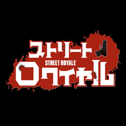 ストリートロイヤル Download on Windows