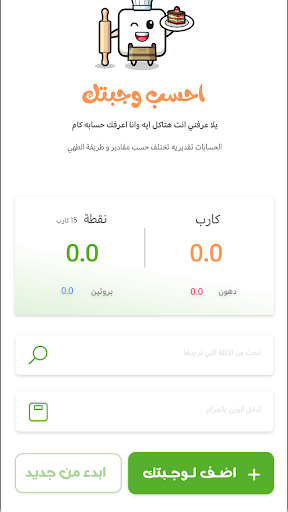 حتة سكر screenshot 6