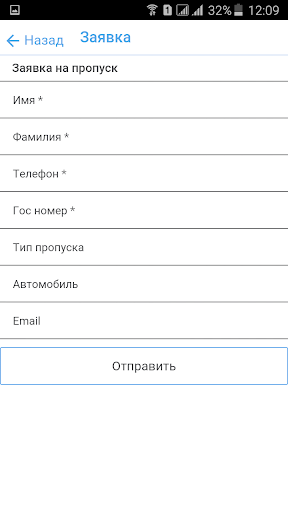 Пропуск в Москву