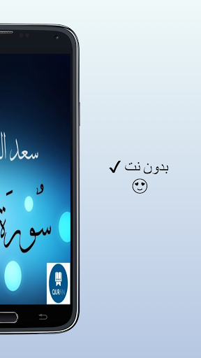 Download 76+ Contoh Surat Surat Al Baqarah Al Ghamdi Terbaru Gratis