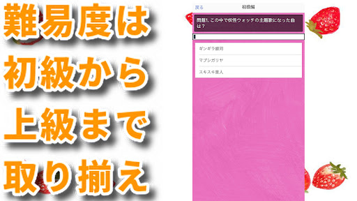 クイズforすとぷり　歌い手アイドルグループ Screen 2