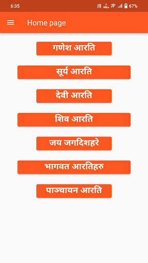 Nepali Aarati (नेपाली आरति) Screen 2