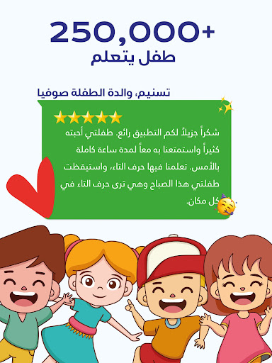 Screenshot of Amal Encyclopedia in Arabic