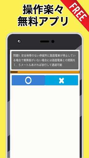 Download 原付免許試験問題集 模擬試験 無料アプリ オートバイツーリング運転免許証一発合格 Free For Android 原付免許 試験問題集 模擬試験 無料アプリ オートバイツーリング運転免許証一発合格 Apk Download Steprimo Com