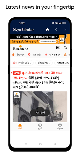 Gujarati samachar screenshot 7