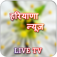Haryana Live TV  News and ePaper