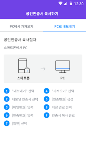 CODEF 인증서 Screen 3