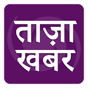 Top 39 News & Magazines Apps Like Aaj ki Taza Khabar, Bihar UP, Rajasthan Hindi News - Best Alternatives