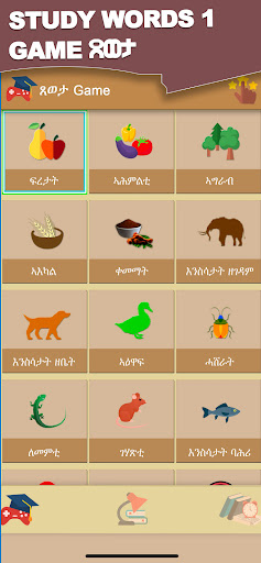 Android application Word Learner ተማሃራይ ቃላት screenshort
