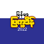 Cover Image of Baixar Calendário de Mianmar 2022 6.6.0 APK