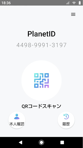 Android application PlanetID screenshort