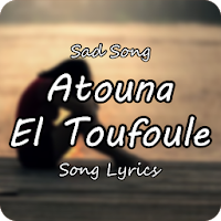 Тексты песен Atouna El Toufoule - Оффлайн