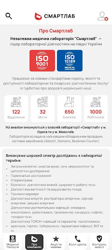Смартлаб Screen 2