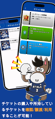 立川アスレティックFC ファンアプリのおすすめ画像2